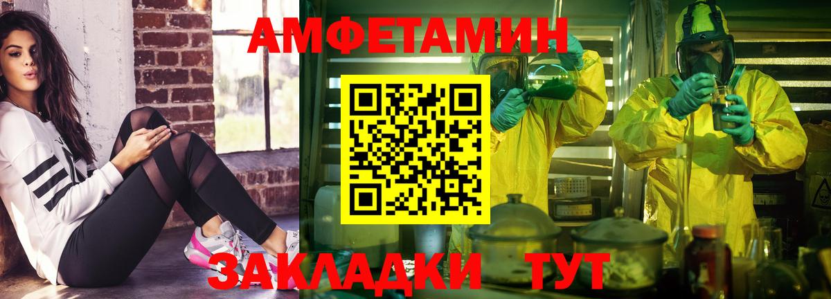 Amphetamine  Amphetamine Premium  Вход с VPN  Заинск 