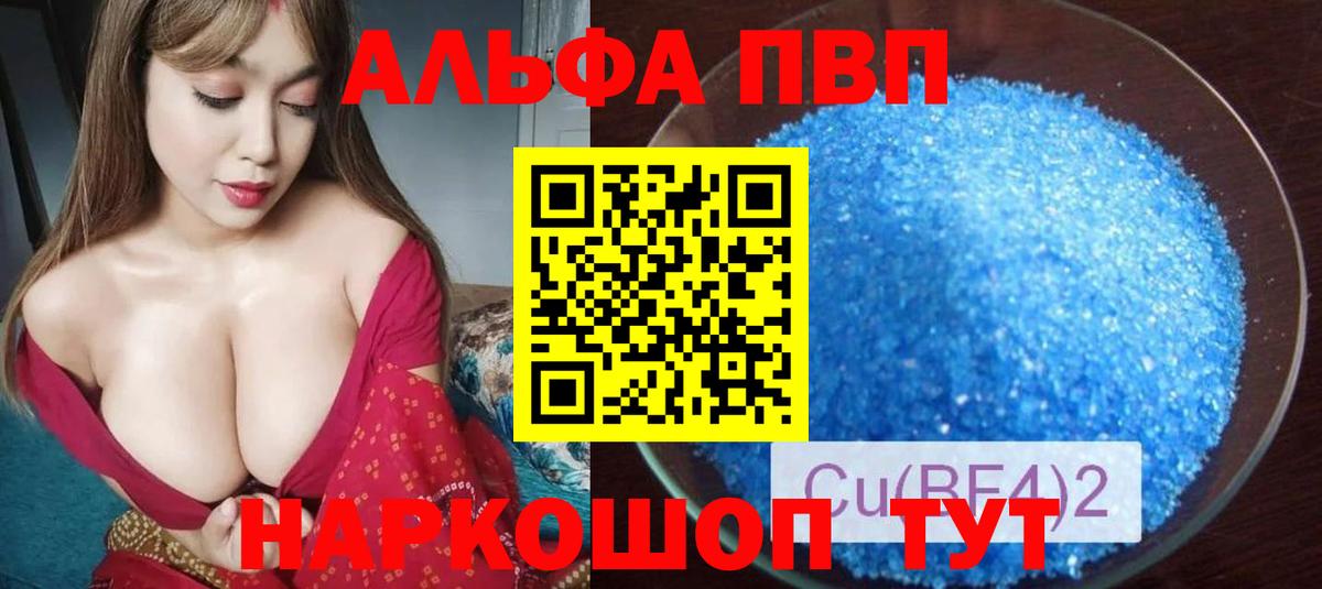 APVP кристаллы  Альфа ПВП крисы CK  Заинск  APVP СК 