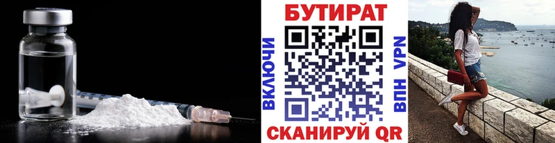 kraken как зайти  Заинск  БУТИРАТ 99% 