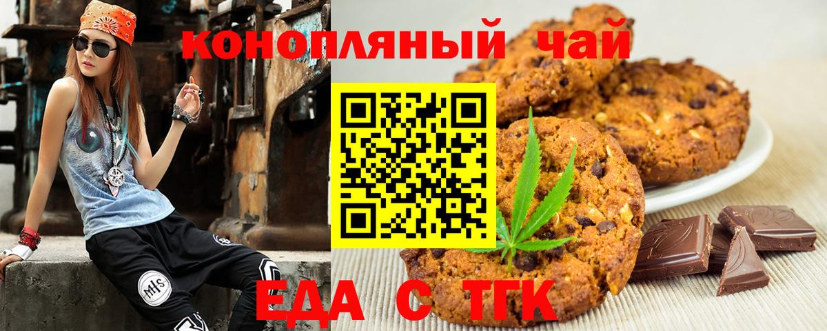 Заинск  Cannafood конопля  Вход с VPN 