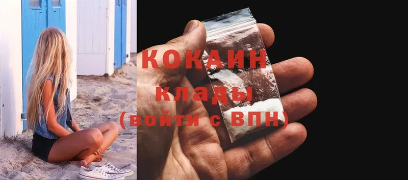 Cocaine Перу  Заинск 