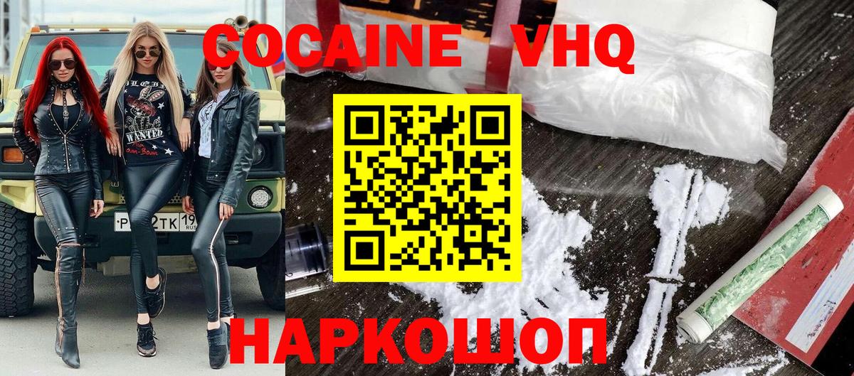 Cocaine Перу Заинск