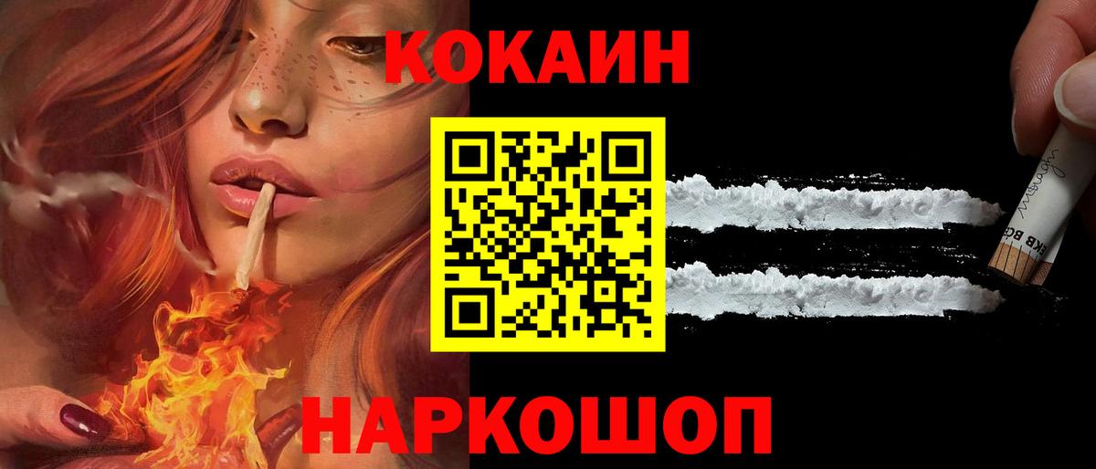 Заинск  КОКАИН Боливия  Вход с VPN 