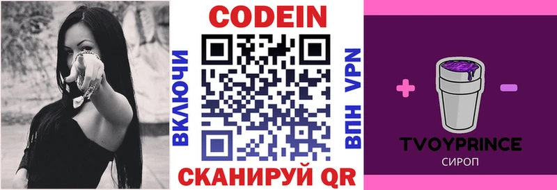 Кодеиновый сироп Lean напиток Lean (лин) кракен вход Заинск