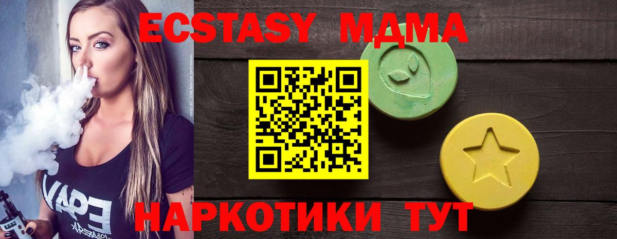 Ecstasy MDMA Заинск