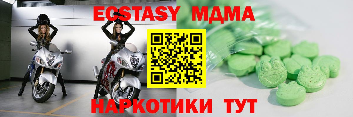 Ecstasy 280мг  Вход с VPN  Ecstasy 250 мг  Заинск 