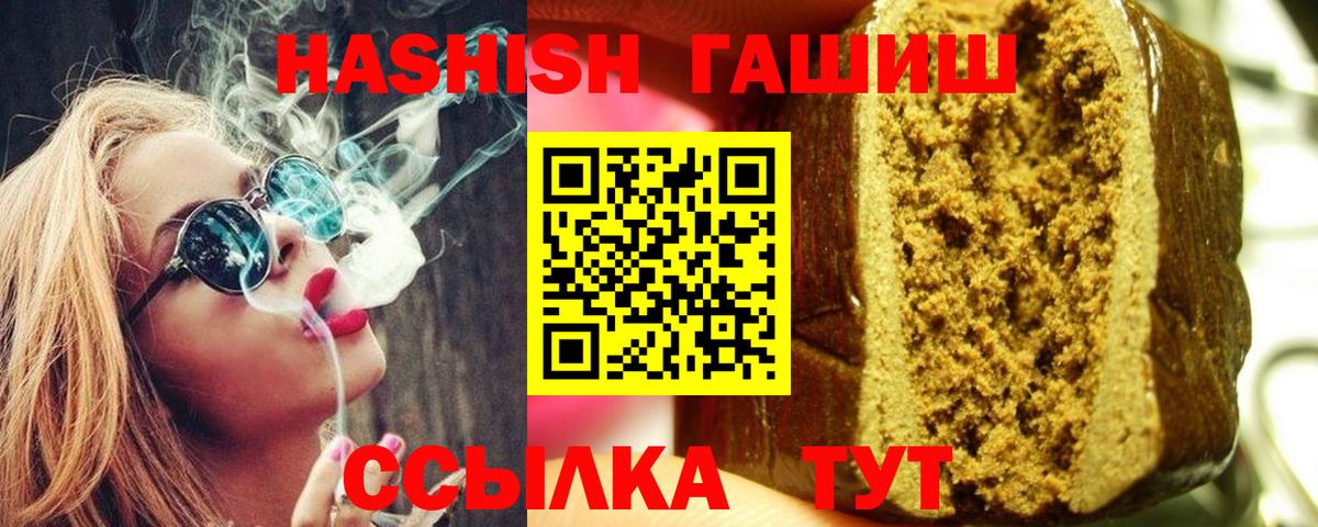 ГАШИШ гашик Заинск