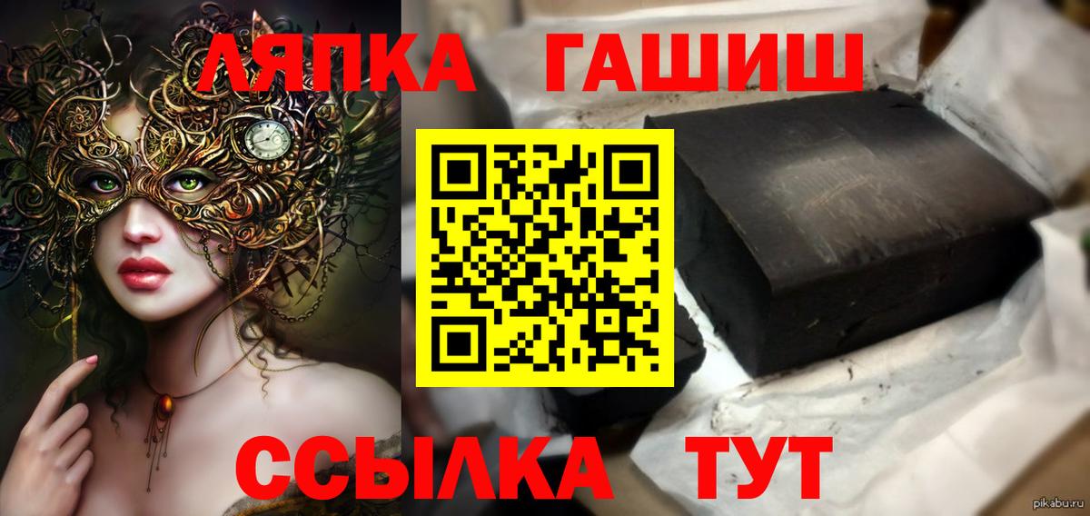 ГАШ гашик Заинск