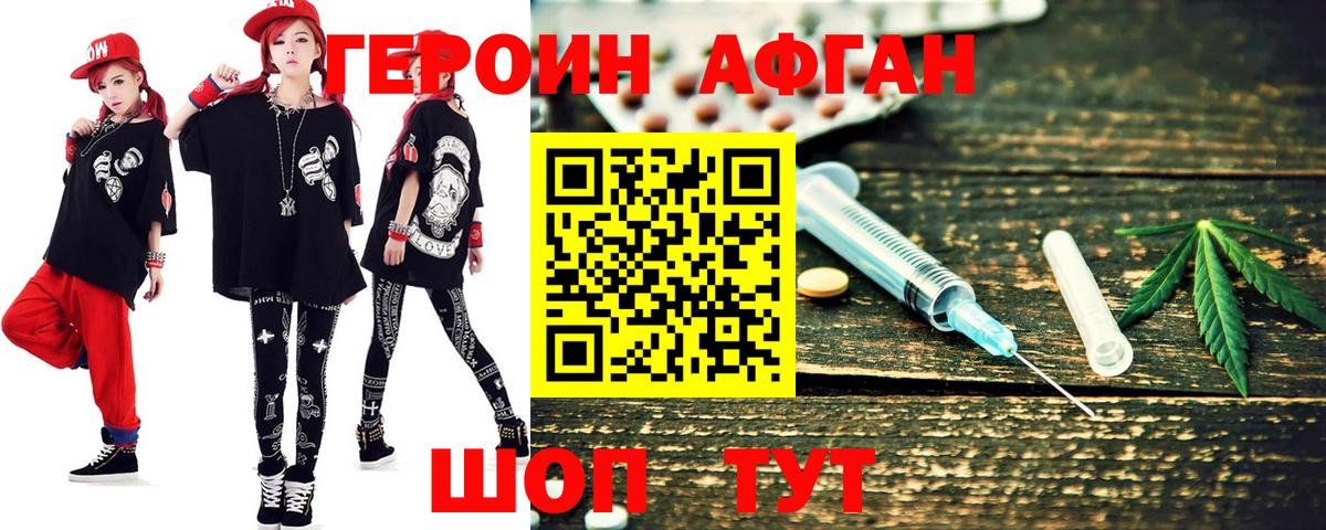 Героин гречка Заинск