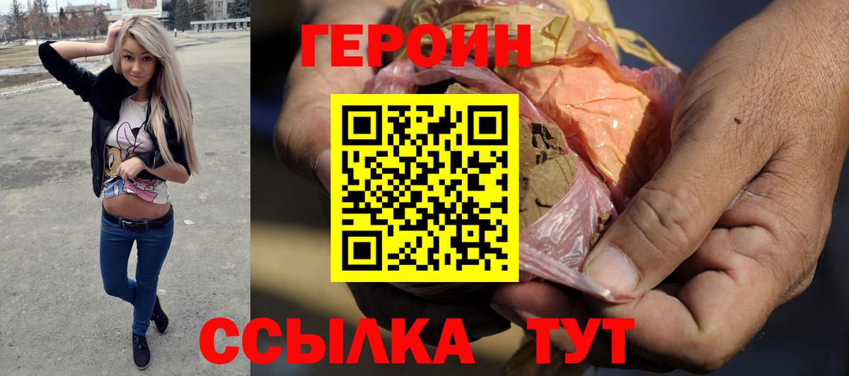 ГЕРОИН гречка  ГЕРОИН  Заинск 