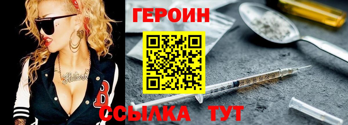 ГЕРОИН  ГЕРОИН герыч  Вход с VPN  Заинск 