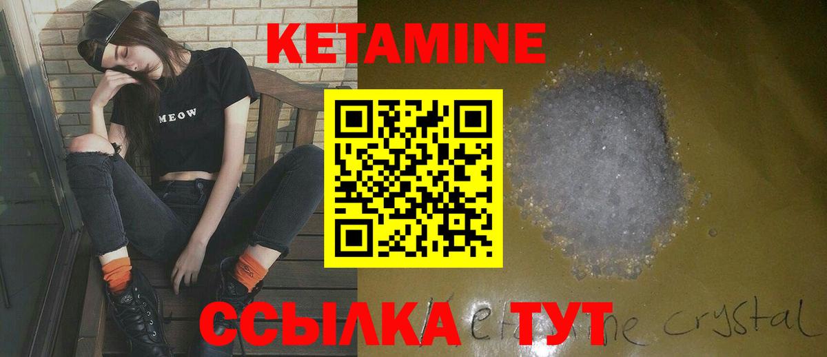 Кетамин ketamine Заинск
