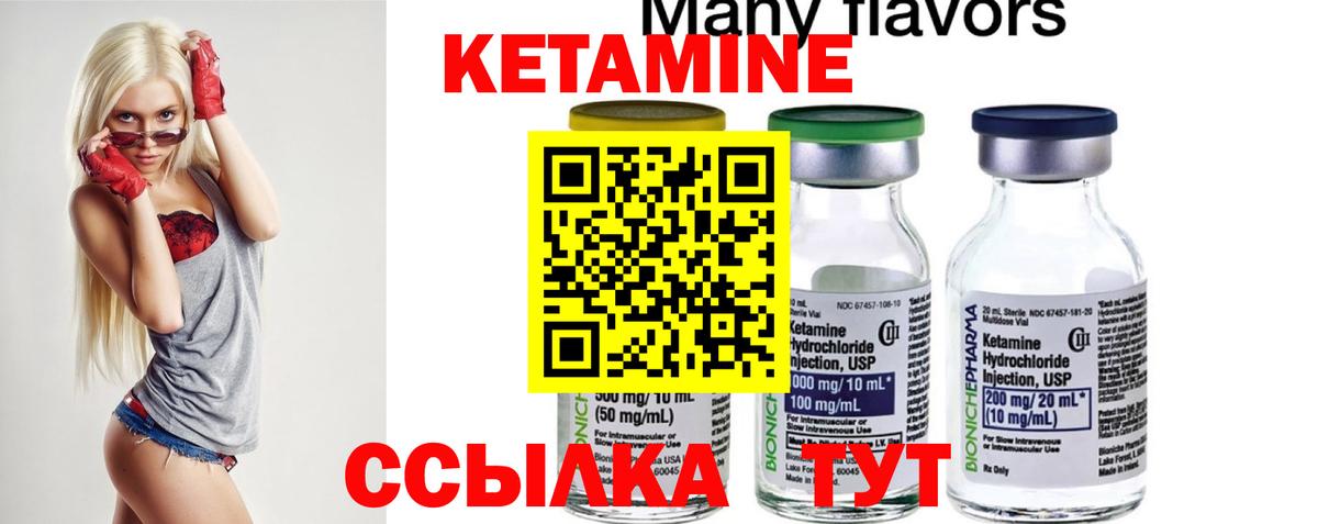 Кетамин ketamine  Заинск  Кетамин ketamine 