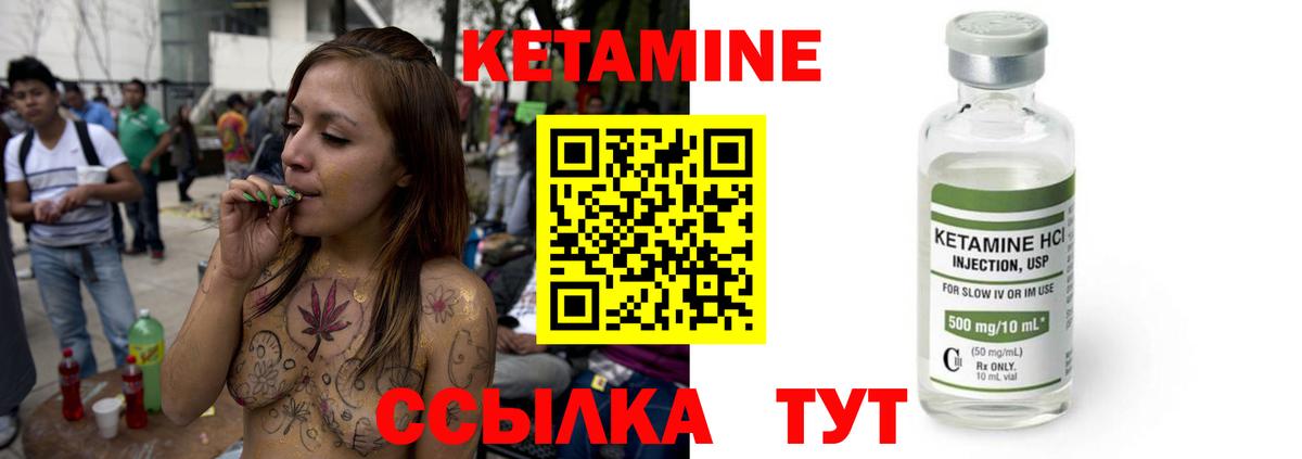 Кетамин VHQ Заинск
