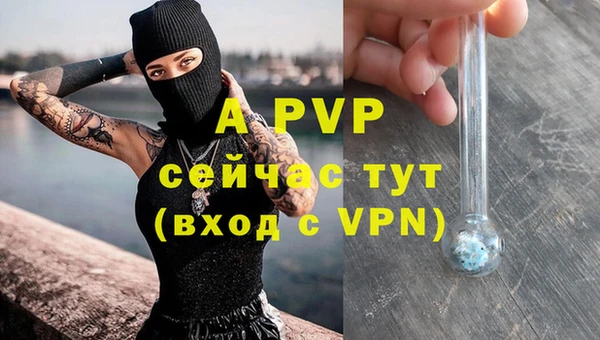 альфа пвп Балахна