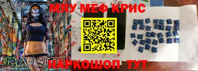 прущие крисы Кинель