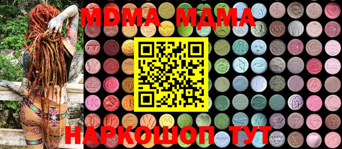 MDMA Molly Заинск