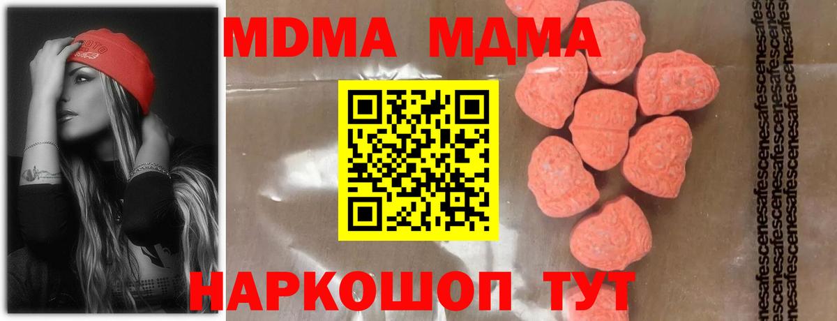 МДМА  МДМА кристаллы  Вход с VPN  Заинск  МДМА VHQ 
