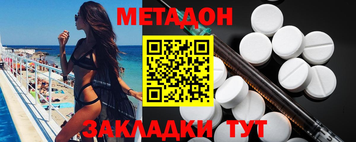 Заинск  Метадон VHQ  MEGA ONION  Вход с VPN 