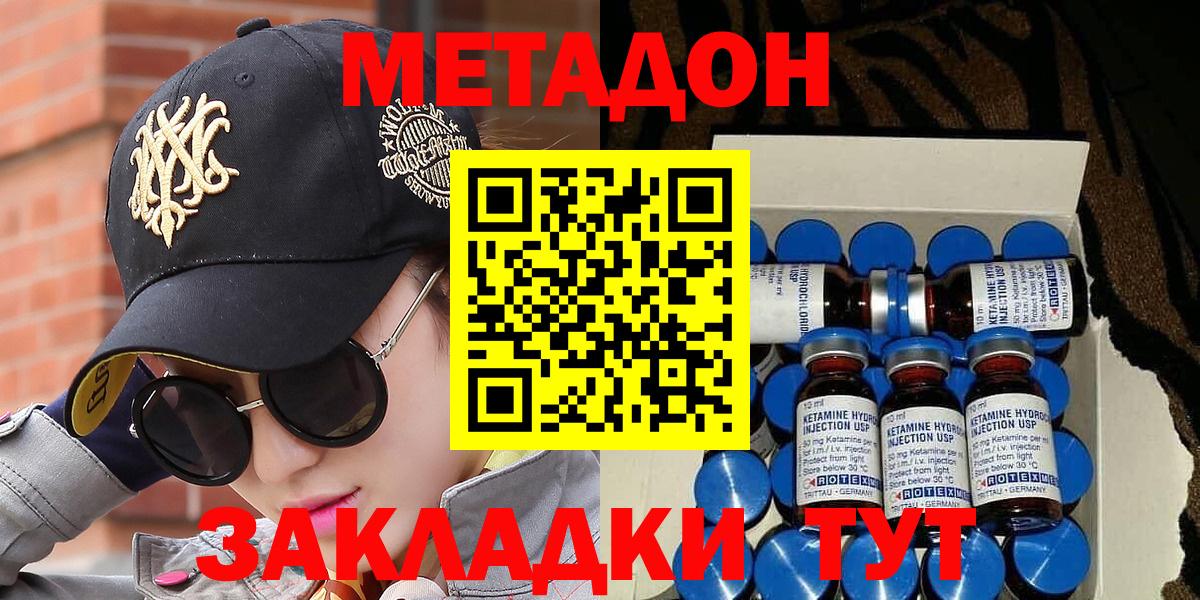 Метадон белоснежный  МЕТАДОН methadone  Заинск 
