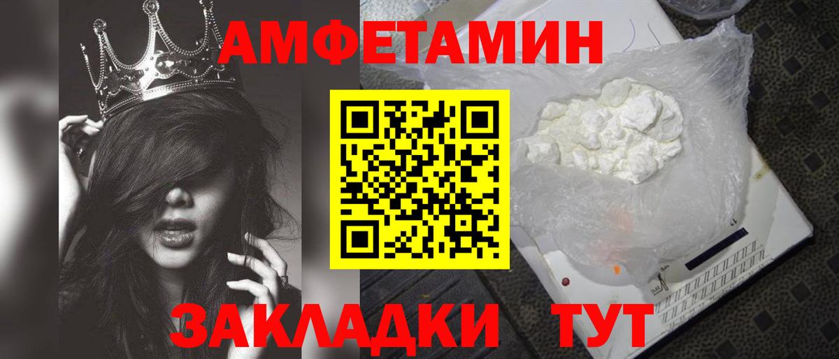 МЕТАМФЕТАМИН Декстрометамфетамин 99.9% Заинск