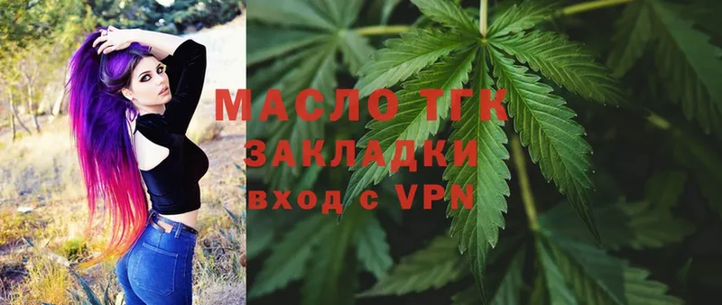 Дистиллят ТГК гашишное масло  Заинск 