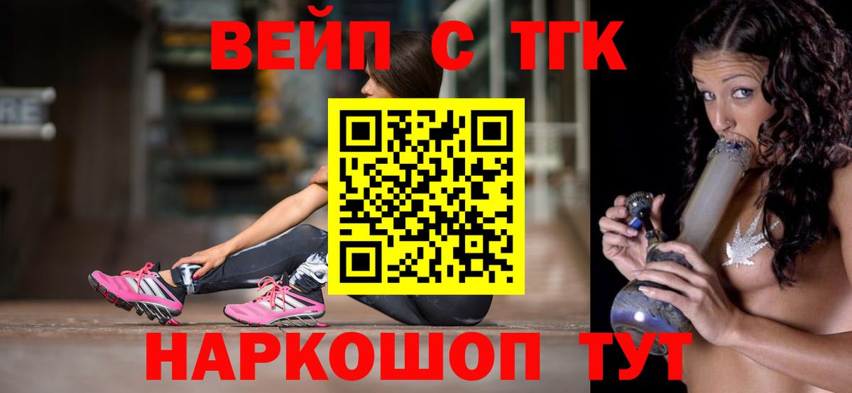 ТГК гашишное масло  Дистиллят ТГК жижа  Вход с VPN  блэк спрут рабочий сайт  Заинск 